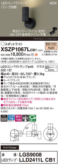 Panasonic ݥåȥ饤 XSZP1067LCB1 ᥤ̿
