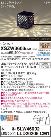 Panasonic ƥꥢ饤 XSZW3603CM1 ᥤ̿