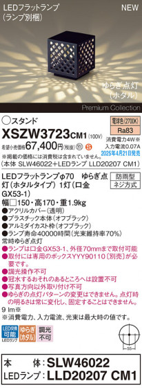 Panasonic ƥꥢ饤 XSZW3723CM1 ᥤ̿