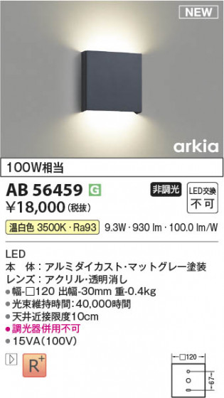 ���β��� Koizumi �������߾��� LED�֥饱�å� AB56459