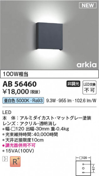 ���β��� Koizumi �������߾��� LED�֥饱�å� AB56460