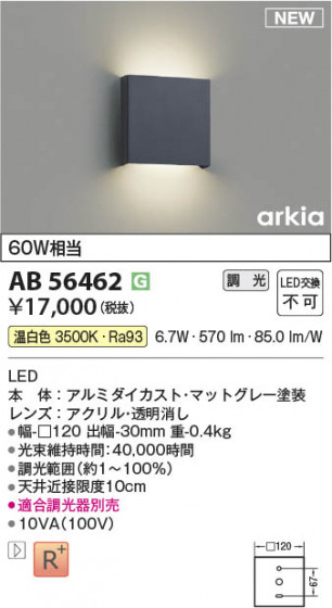 ���β��� Koizumi �������߾��� LED�֥饱�å� AB56462