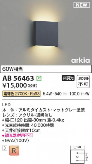 ���β��� Koizumi �������߾��� LED�֥饱�å� AB56463