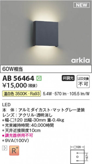 ���β��� Koizumi �������߾��� LED�֥饱�å� AB56464