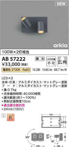 ���β��� Koizumi �������߾��� LED�֥饱�å� AB57222