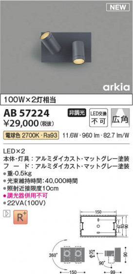 ���β��� Koizumi �������߾��� LED�֥饱�å� AB57224