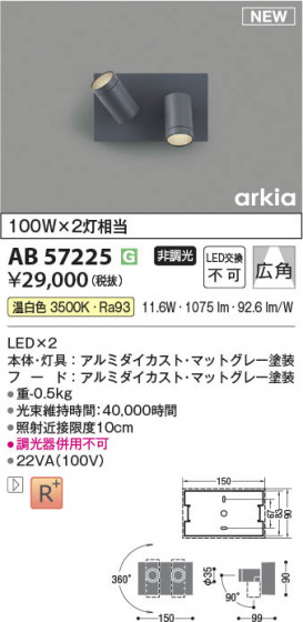 ���β��� Koizumi �������߾��� LED�֥饱�å� AB57225