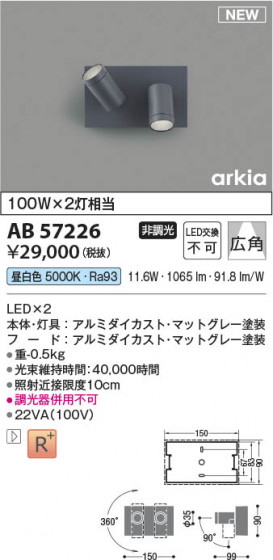 ���β��� Koizumi �������߾��� LED�֥饱�å� AB57226