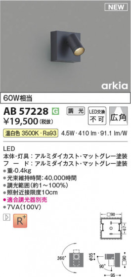 ���β��� Koizumi �������߾��� LED�֥饱�å� AB57228