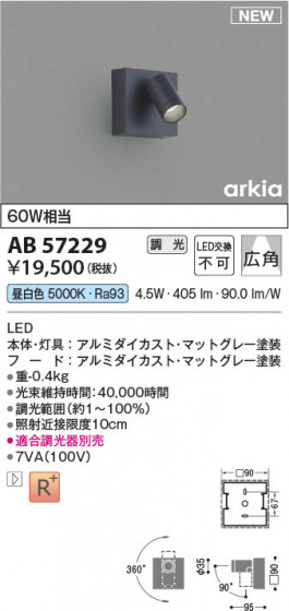 ���β��� Koizumi �������߾��� LED�֥饱�å� AB57229