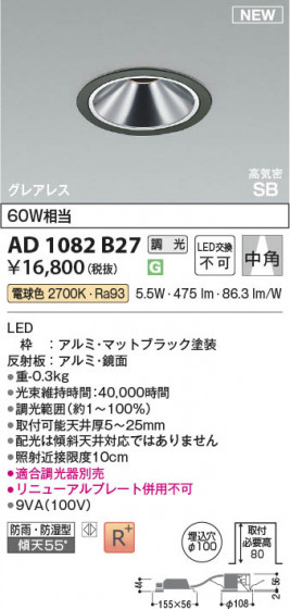 β Koizumi ߾ LEDⵤ̩SB饤 AD1082B27