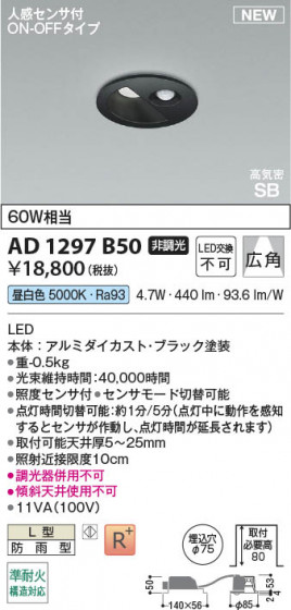 β Koizumi ߾ LEDⵤ̩SB饤 AD1297B50
