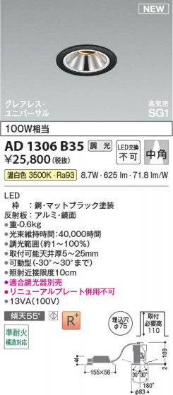 β Koizumi ߾ LEDⵤ̩SG1˥С饤 AD1306B35