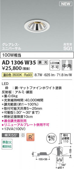β Koizumi ߾ LEDⵤ̩SG1˥С饤 AD1306W35