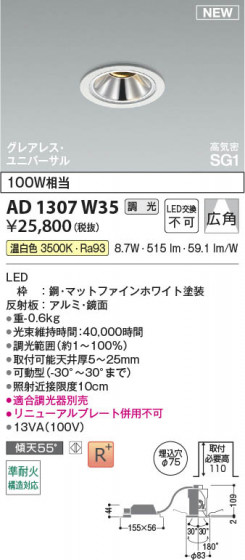 β Koizumi ߾ LEDⵤ̩SG1˥С饤 AD1307W35