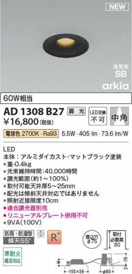 β Koizumi ߾ LEDⵤ̩SB饤 AD1308B27