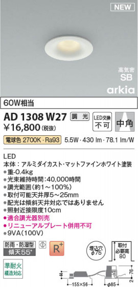 β Koizumi ߾ LEDⵤ̩SB饤 AD1308W27