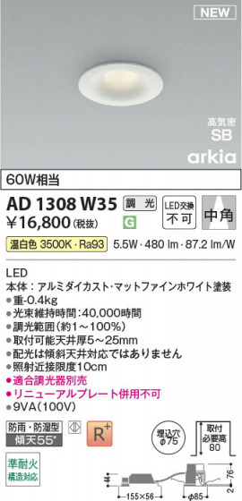 β Koizumi ߾ LEDⵤ̩SB饤 AD1308W35