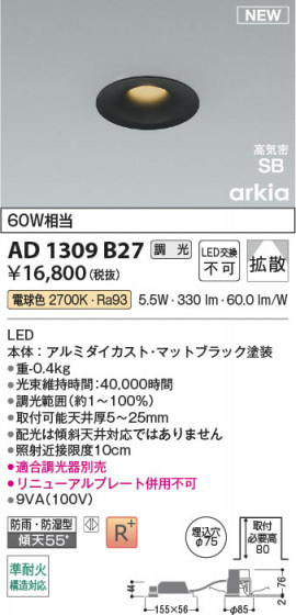 β Koizumi ߾ LEDⵤ̩SB饤 AD1309B27
