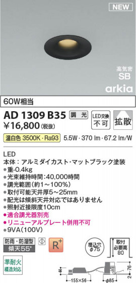 β Koizumi ߾ LEDⵤ̩SB饤 AD1309B35