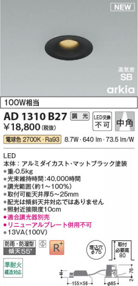 β Koizumi ߾ LEDⵤ̩SB饤 AD1310B27