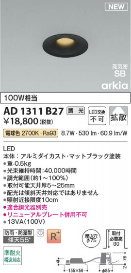 β Koizumi ߾ LEDⵤ̩SB饤 AD1311B27