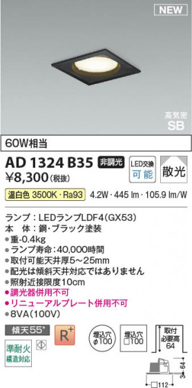 β Koizumi ߾ LEDⵤ̩SB饤 AD1324B35