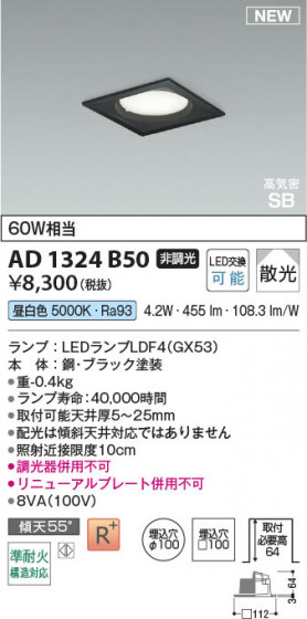 β Koizumi ߾ LEDⵤ̩SB饤 AD1324B50