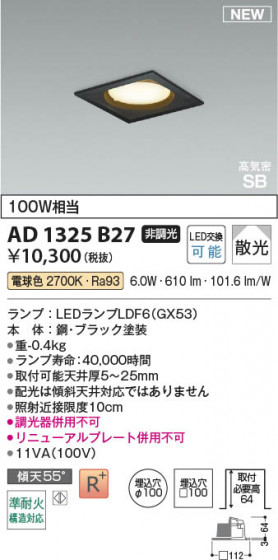 β Koizumi ߾ LEDⵤ̩SB饤 AD1325B27