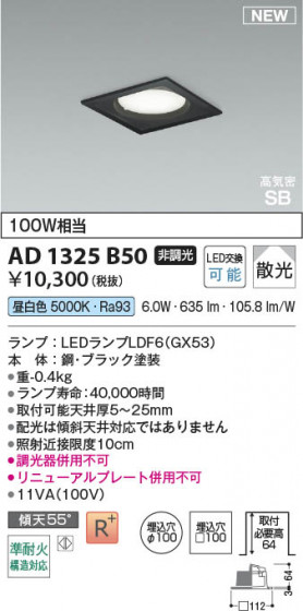 β Koizumi ߾ LEDⵤ̩SB饤 AD1325B50