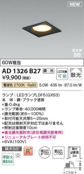 β Koizumi ߾ LEDⵤ̩SB饤 AD1326B27