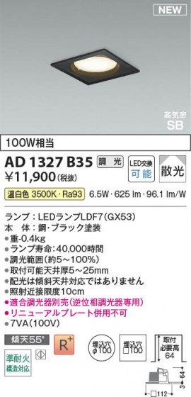 β Koizumi ߾ LEDⵤ̩SB饤 AD1327B35