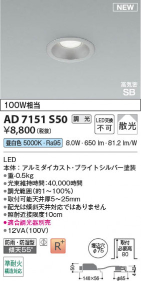 β Koizumi ߾ LEDⵤ̩SB饤 AD7151S50