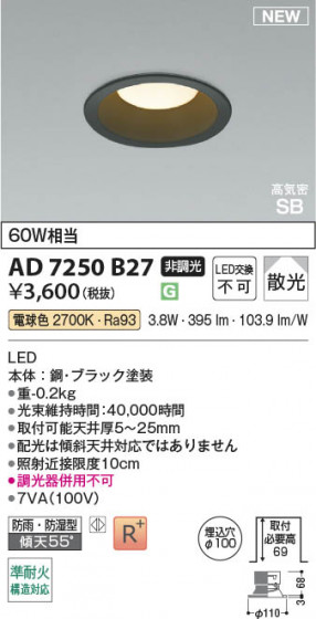 β Koizumi ߾ LEDⵤ̩SB饤 AD7250B27