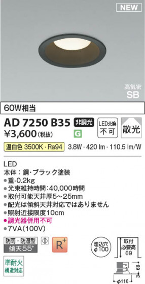 β Koizumi ߾ LEDⵤ̩SB饤 AD7250B35