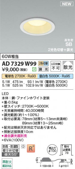 β Koizumi ߾ LEDⵤ̩SB饤 AD7329W99