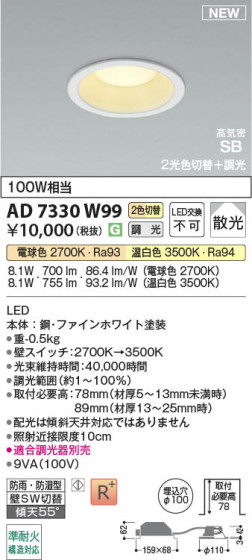 β Koizumi ߾ LEDⵤ̩SB饤 AD7330W99