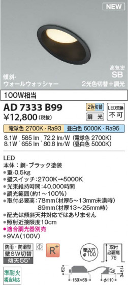 β Koizumi ߾ LEDⵤ̩SB饤 AD7333B99