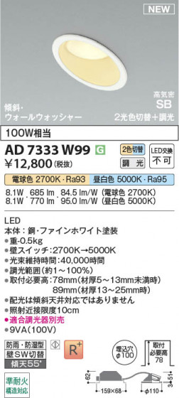 β Koizumi ߾ LEDⵤ̩SB饤 AD7333W99