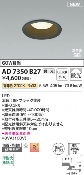 β Koizumi ߾ LEDⵤ̩SB饤 AD7350B27