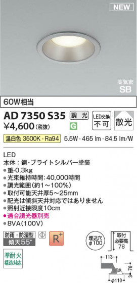 β Koizumi ߾ LEDⵤ̩SB饤 AD7350S35