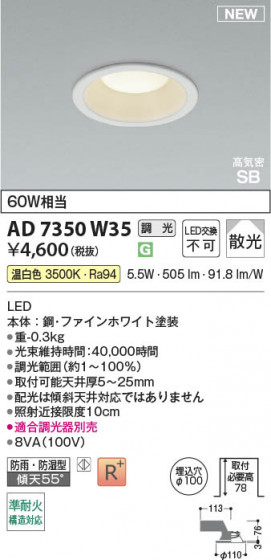 β Koizumi ߾ LEDⵤ̩SB饤 AD7350W35