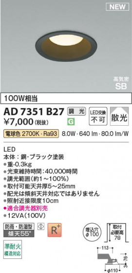 β Koizumi ߾ LEDⵤ̩SB饤 AD7351B27