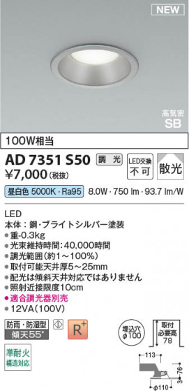 β Koizumi ߾ LEDⵤ̩SB饤 AD7351S50