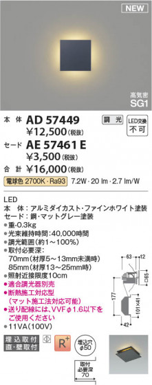 β Koizumi ߾  AE57461E