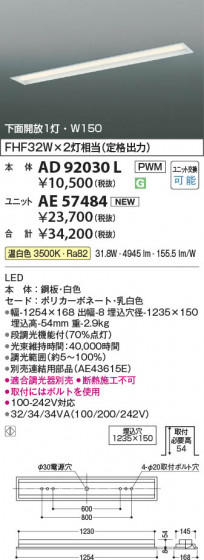 β Koizumi ߾ LED˥å AE57484