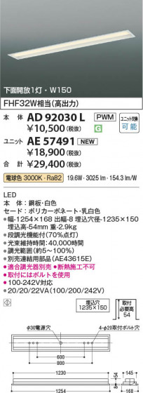β Koizumi ߾ LED˥å AE57491