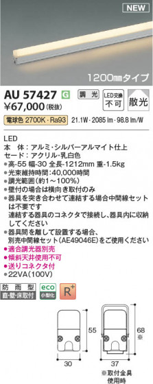 β Koizumi ߾ LEDɱܾ AU57427