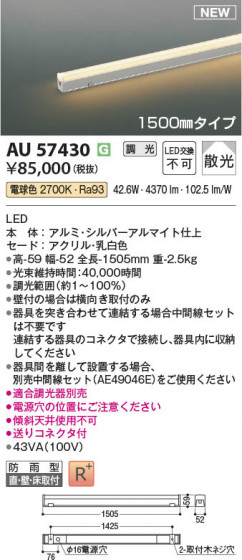 β Koizumi ߾ LEDɱܾ AU57430