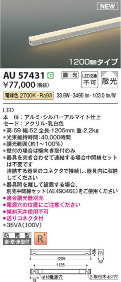 β Koizumi ߾ LEDɱܾ AU57431